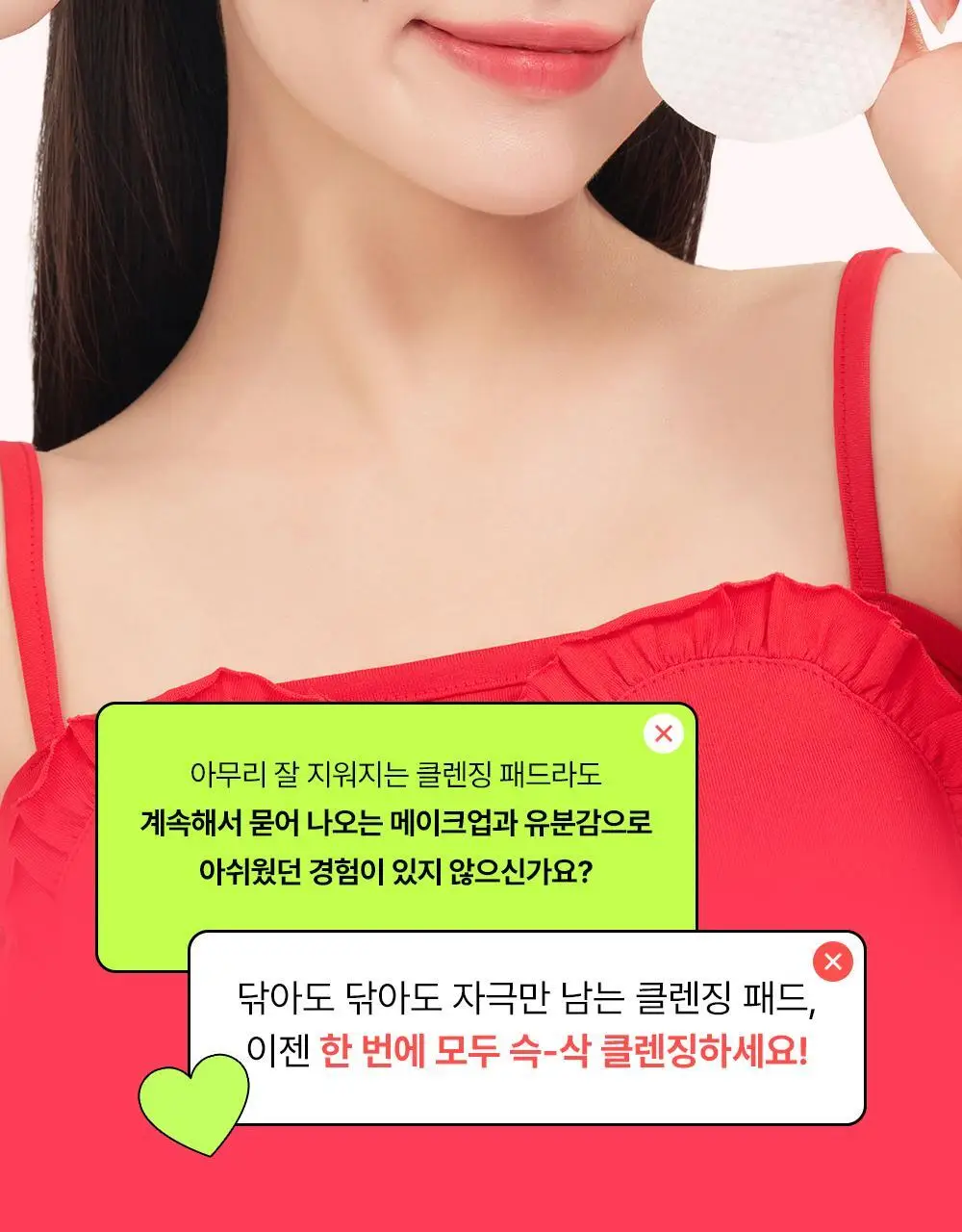 [모공&각질딥클렌징] 에딧비 조이풀 하트 올인원 클렌징패드 30매 상세페이지 8